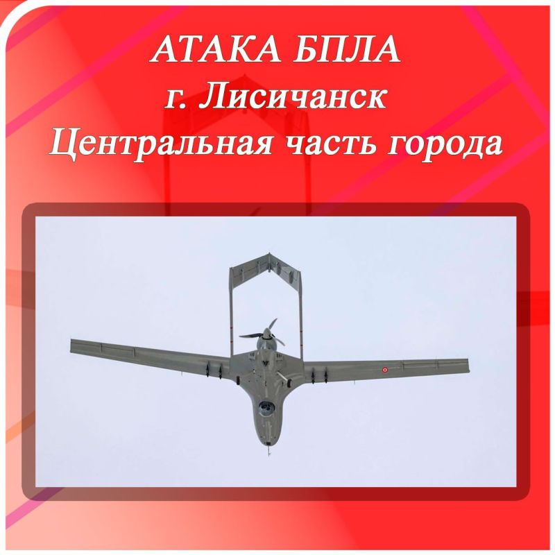 14 мая в г. Лисичанске беспилотник ВСУ атаковал частный дом