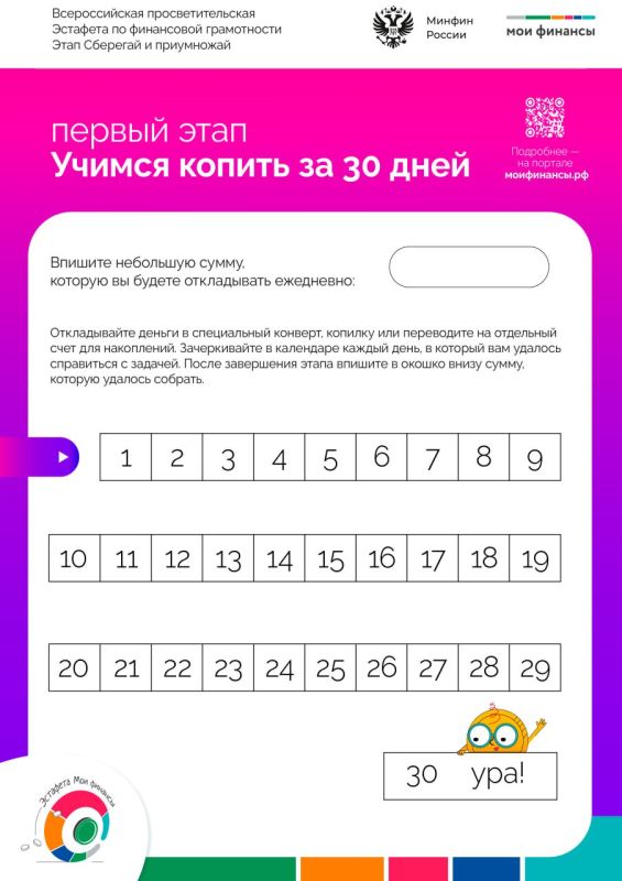 Сберегай и приумножай! Сберегай и приумножай!
