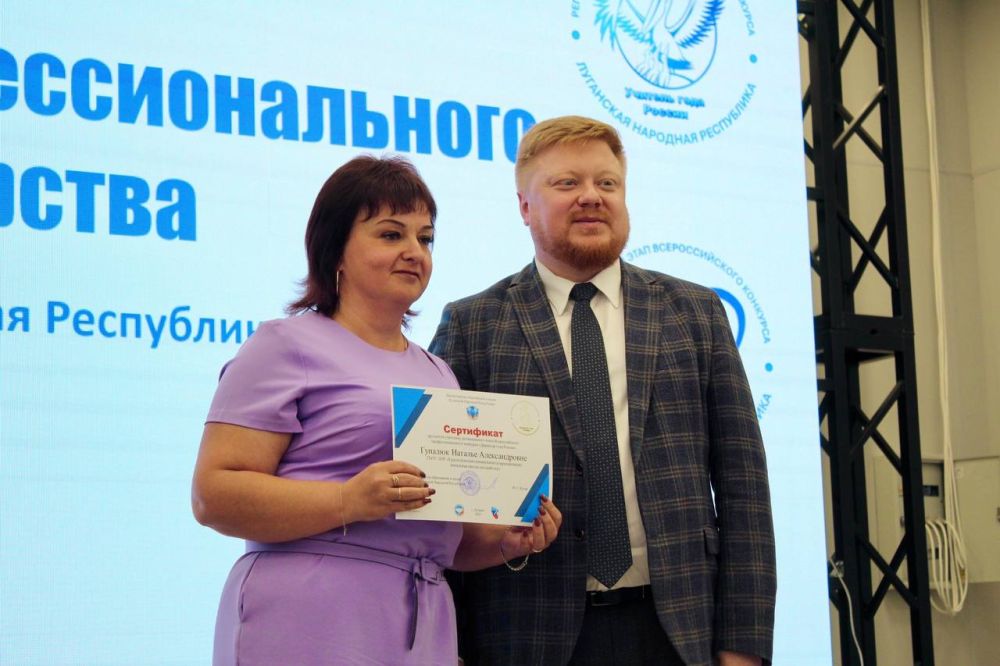Иван Кусов: Сегодня прошло подведение итогов конкурсов профмастерства в ЛНР, где 74 педагога соревновались за право быть лучшими в разных направлениях: «Директор года», «Учитель года», «Воспитатель года», «Учитель... Иван Кусов: Сегодня прошло подведение итогов конкурсов профмастерства в ЛНР, где 74 педагога соревновались за право быть лучшими в разных направлениях: «Директор года», «Учитель года», «Воспитатель года», «Учитель...
