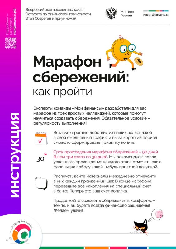 Сберегай и приумножай! Сберегай и приумножай!