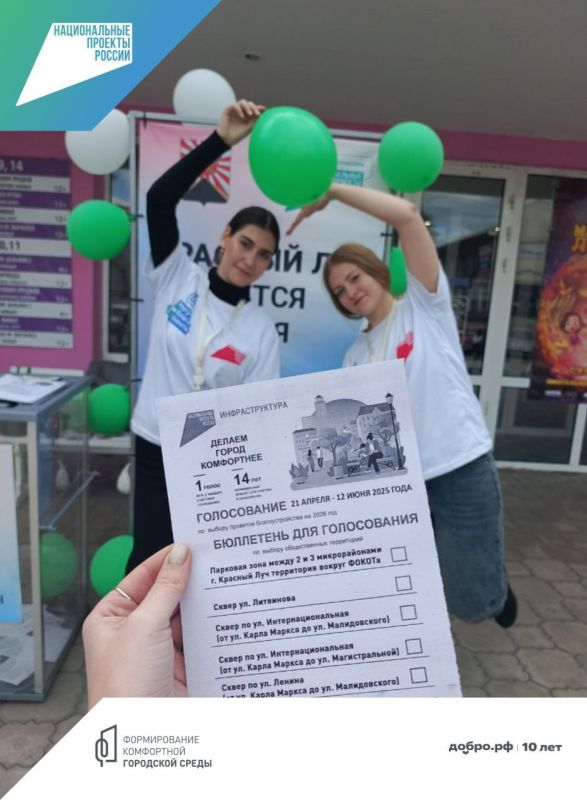 До 12 июня продолжается всероссийское голосование в рамках национального проекта «Инфраструктура для жизни» До 12 июня продолжается всероссийское голосование в рамках национального проекта «Инфраструктура для жизни»