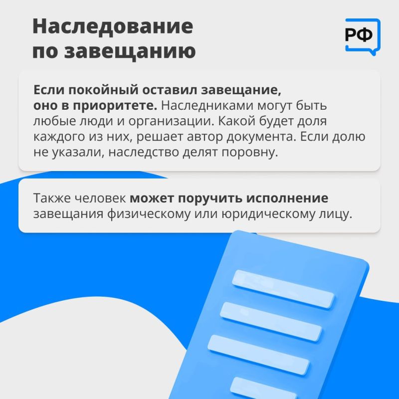 Чем завещание отличается от наследственного договора, какие есть очереди наследования и кого могут лишить завещанного имущества — Объясняем РФ рассказывает в карточках Чем завещание отличается от наследственного договора, какие есть очереди наследования и кого могут лишить завещанного имущества — Объясняем РФ рассказывает в карточках
