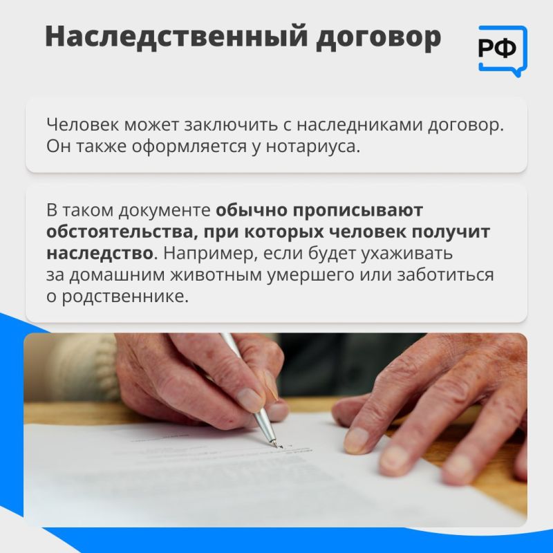 Чем завещание отличается от наследственного договора, какие есть очереди наследования и кого могут лишить завещанного имущества — Объясняем РФ рассказывает в карточках Чем завещание отличается от наследственного договора, какие есть очереди наследования и кого могут лишить завещанного имущества — Объясняем РФ рассказывает в карточках