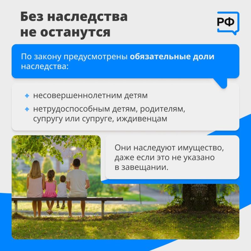 Чем завещание отличается от наследственного договора, какие есть очереди наследования и кого могут лишить завещанного имущества — Объясняем РФ рассказывает в карточках Чем завещание отличается от наследственного договора, какие есть очереди наследования и кого могут лишить завещанного имущества — Объясняем РФ рассказывает в карточках