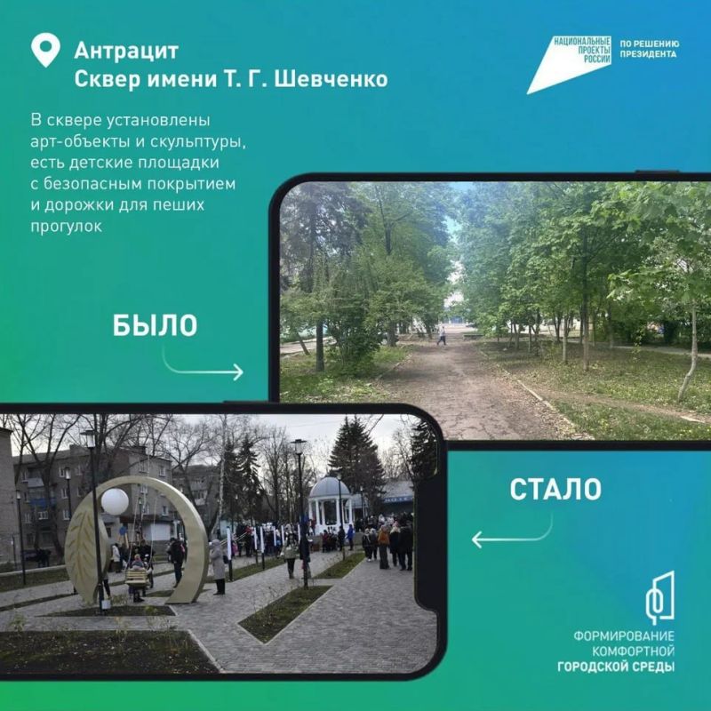 В ЛНР продолжается голосование по выбору территорий для благоустройства В ЛНР продолжается голосование по выбору территорий для благоустройства