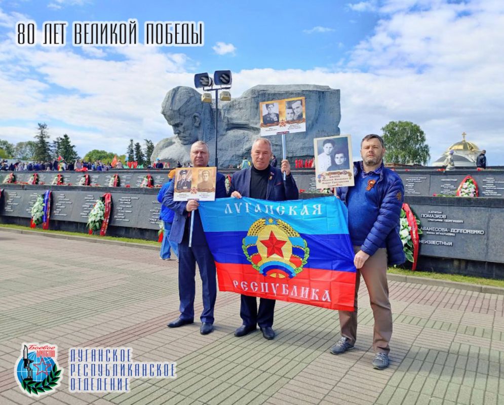 Ветераны Боевого братства из ЛНР посетили столицу братской Республики Беларусь на праздновании нашего общего Дня Великой Победы Ветераны Боевого братства из ЛНР посетили столицу братской Республики Беларусь на праздновании нашего общего Дня Великой Победы