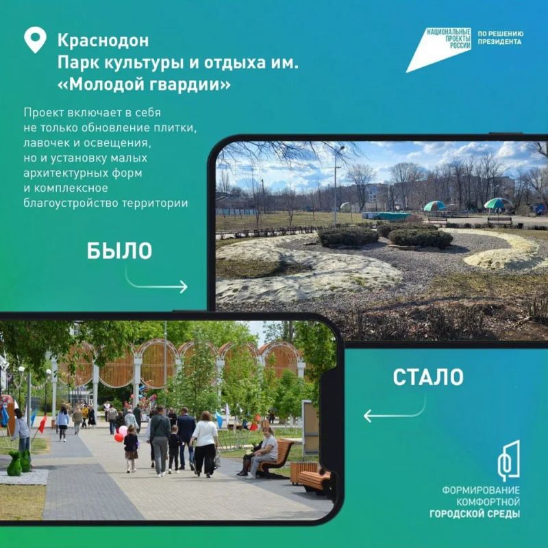 В ЛНР продолжается голосование по выбору территорий для благоустройства В ЛНР продолжается голосование по выбору территорий для благоустройства