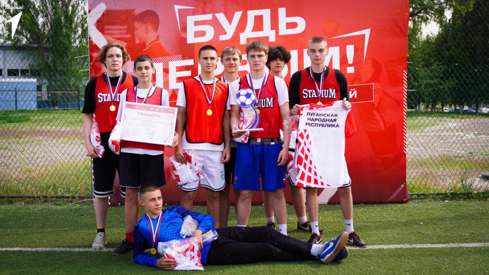 Юные чемпионы в деле!. В Луганске прошли соревнования по мини-футболу в рамках регионального этапа Цикла спортивных мероприятий «Будь Первым!» В состязаниях поучаствовали команды из разных городов ЛНР, которые стали лучшими... Юные чемпионы в деле!. В Луганске прошли соревнования по мини-футболу в рамках регионального этапа Цикла спортивных мероприятий «Будь Первым!» В состязаниях поучаствовали команды из разных городов ЛНР, которые стали лучшими...