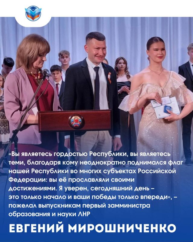 Выпускной медалистов Луганского высшего училища физической культуры Выпускной медалистов Луганского высшего училища физической культуры