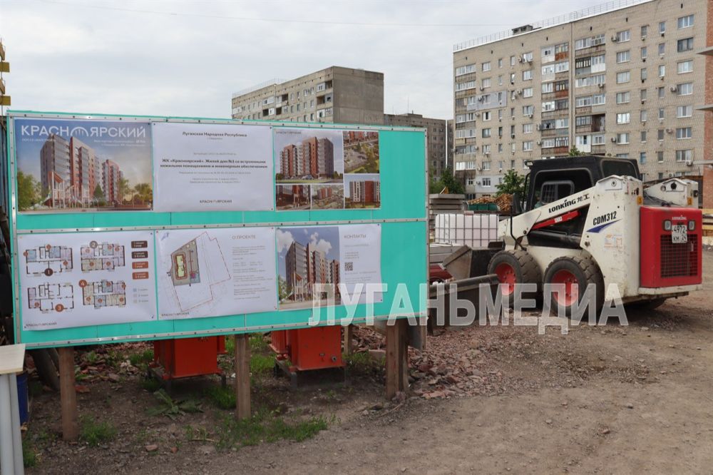 В Свердловске подрядчики из шефа-региона Красноярского края в рамках масштабной Программы социально-экономического развития ЛНР строят девятиэтажный дом В Свердловске подрядчики из шефа-региона Красноярского края в рамках масштабной Программы социально-экономического развития ЛНР строят девятиэтажный дом