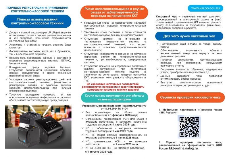 Внимание всех субъектов хозяйствования! Внимание всех субъектов хозяйствования!