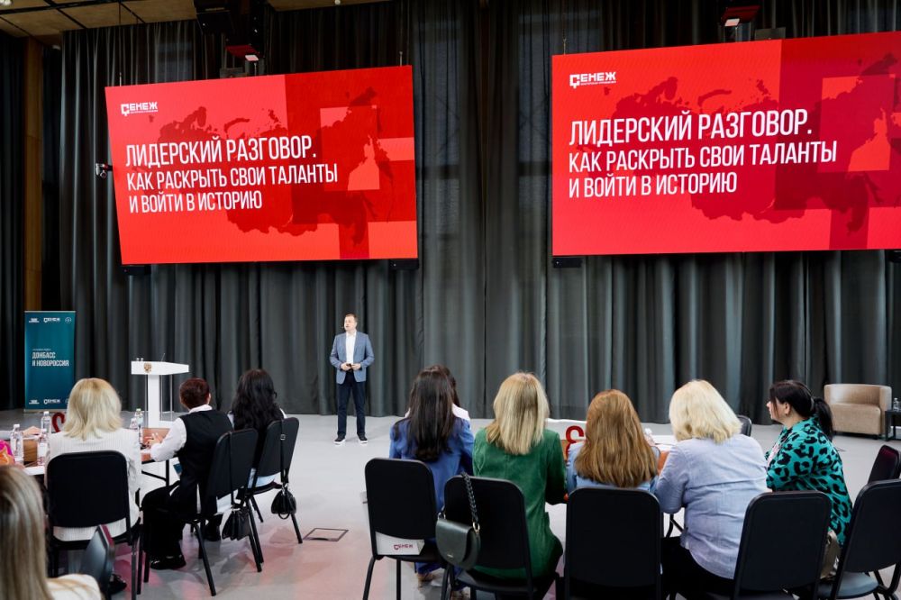 Программа «Женщина-лидер. Донбасс и Новороссия – 2.0» стартовала! Программа «Женщина-лидер. Донбасс и Новороссия – 2.0» стартовала!