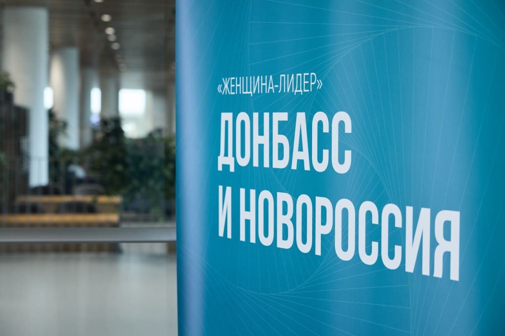 Программа «Женщина-лидер. Донбасс и Новороссия – 2.0» стартовала! Программа «Женщина-лидер. Донбасс и Новороссия – 2.0» стартовала!