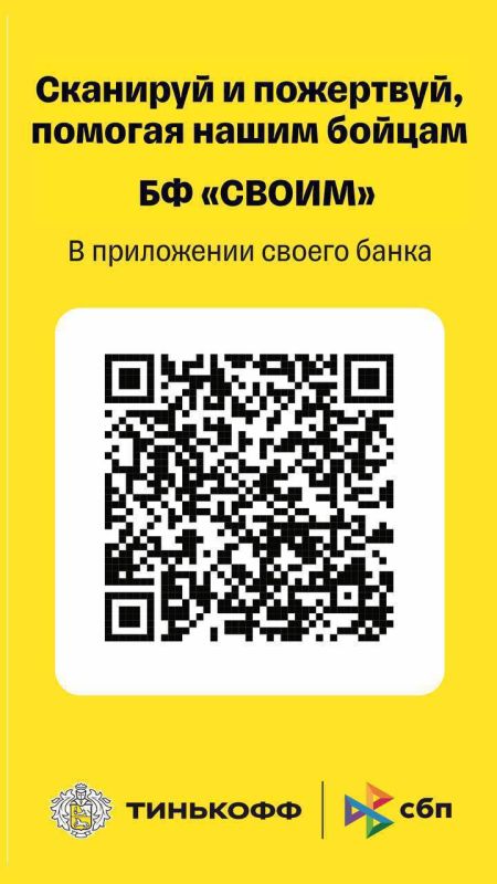 В СВЯЩЕННУЮ ГОДОВЩИНУ 80-ЛЕТИЯ ВЕЛИКОЙ ПОБЕДЫ ОТКРЫВАЕМ СБОР СРЕДСТВ ДЛЯ НАШИХ ГЕРОЕВ – УЧАСТНИКОВ СВО В СВЯЩЕННУЮ ГОДОВЩИНУ 80-ЛЕТИЯ ВЕЛИКОЙ ПОБЕДЫ ОТКРЫВАЕМ СБОР СРЕДСТВ ДЛЯ НАШИХ ГЕРОЕВ – УЧАСТНИКОВ СВО