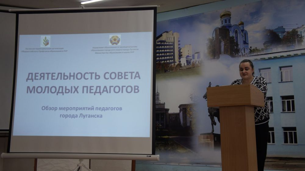 Задача - обновить Совет молодых педагогов Луганска Задача - обновить Совет молодых педагогов Луганска
