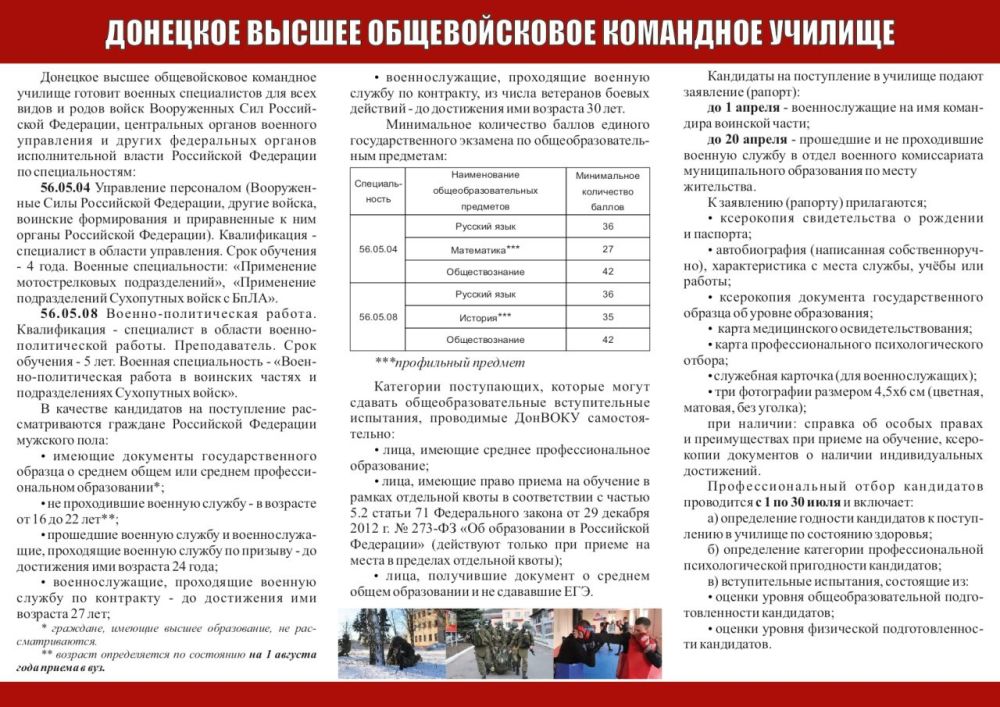 ИНФОРМАЦИЯ ДЛЯ АБИТУРИЕНТОВ ИНФОРМАЦИЯ ДЛЯ АБИТУРИЕНТОВ