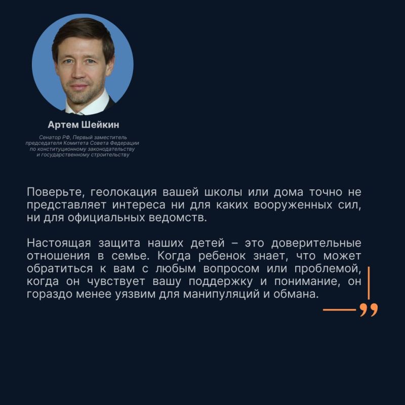 Совместно с Сенатором РФ Артемом Шейкиным подготовили инфографику, посвящённую распространённой схеме обмана подростков в Интернете Совместно с Сенатором РФ Артемом Шейкиным подготовили инфографику, посвящённую распространённой схеме обмана подростков в Интернете