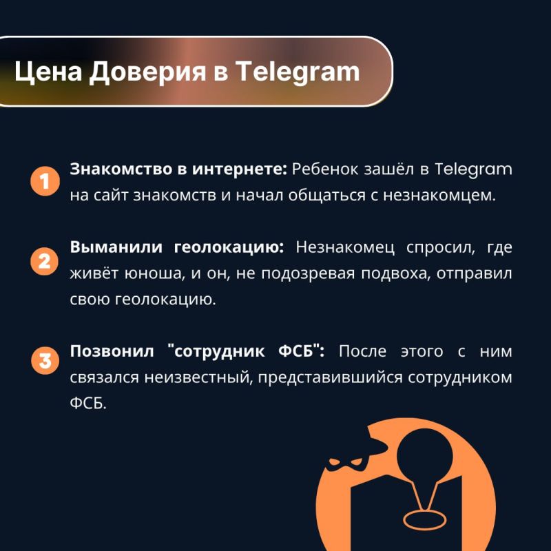 Совместно с Сенатором РФ Артемом Шейкиным подготовили инфографику, посвящённую распространённой схеме обмана подростков в Интернете Совместно с Сенатором РФ Артемом Шейкиным подготовили инфографику, посвящённую распространённой схеме обмана подростков в Интернете