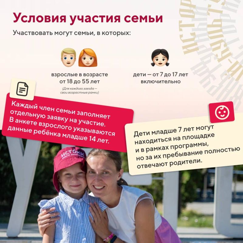 «Истоки» — это про семью!. «Истоки» — место, куда хочется приехать всей семьёй «Истоки» — это про семью!. «Истоки» — место, куда хочется приехать всей семьёй
