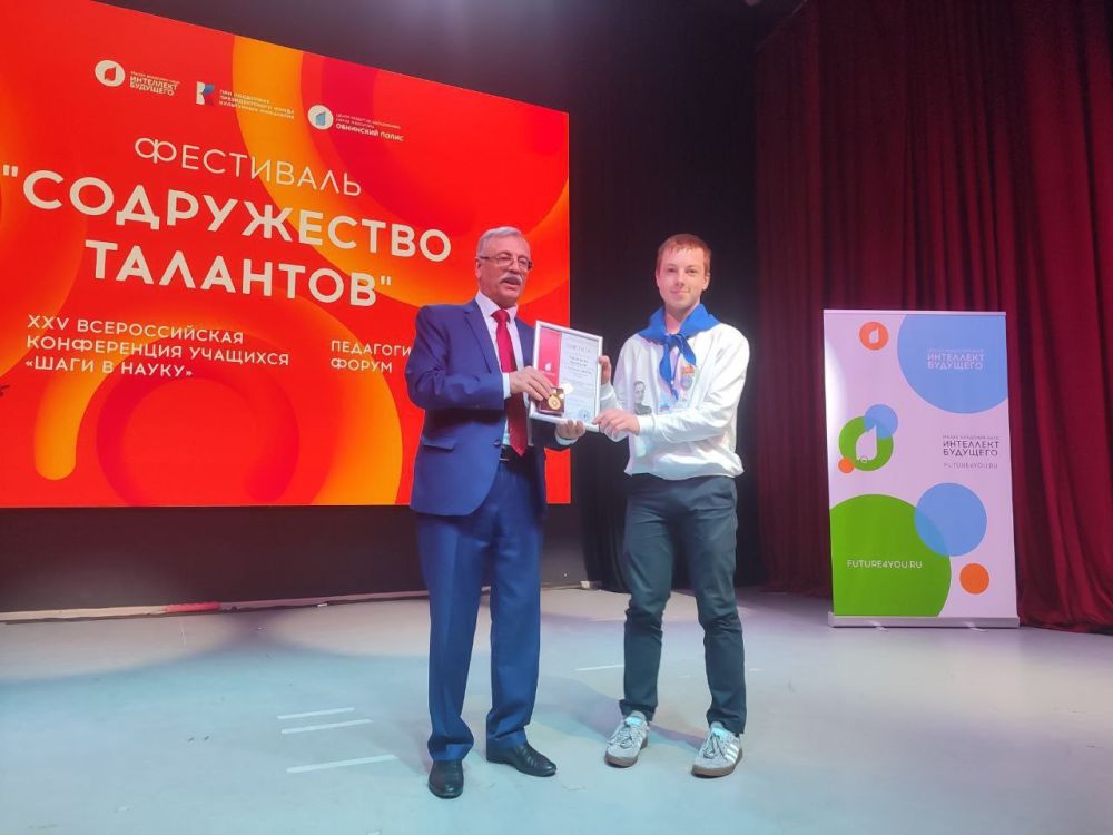Владимир Чернев: Ученик Старобельской средней школы №1 Тарасенко Тамирлан достойно представил Луганскую Народную Республику на XXV Всероссийской конференции учащихся «Шаги в науку», которая проходила в городе Обнинске Владимир Чернев: Ученик Старобельской средней школы №1 Тарасенко Тамирлан достойно представил Луганскую Народную Республику на XXV Всероссийской конференции учащихся «Шаги в науку», которая проходила в городе Обнинске