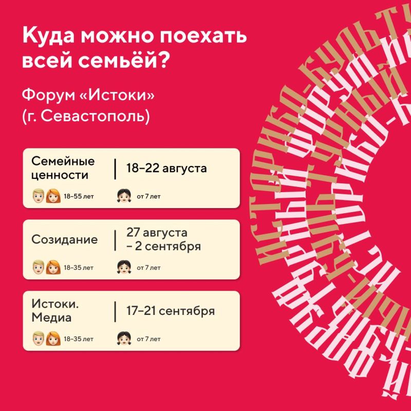 «Истоки» — это про семью!. «Истоки» — место, куда хочется приехать всей семьёй «Истоки» — это про семью!. «Истоки» — место, куда хочется приехать всей семьёй