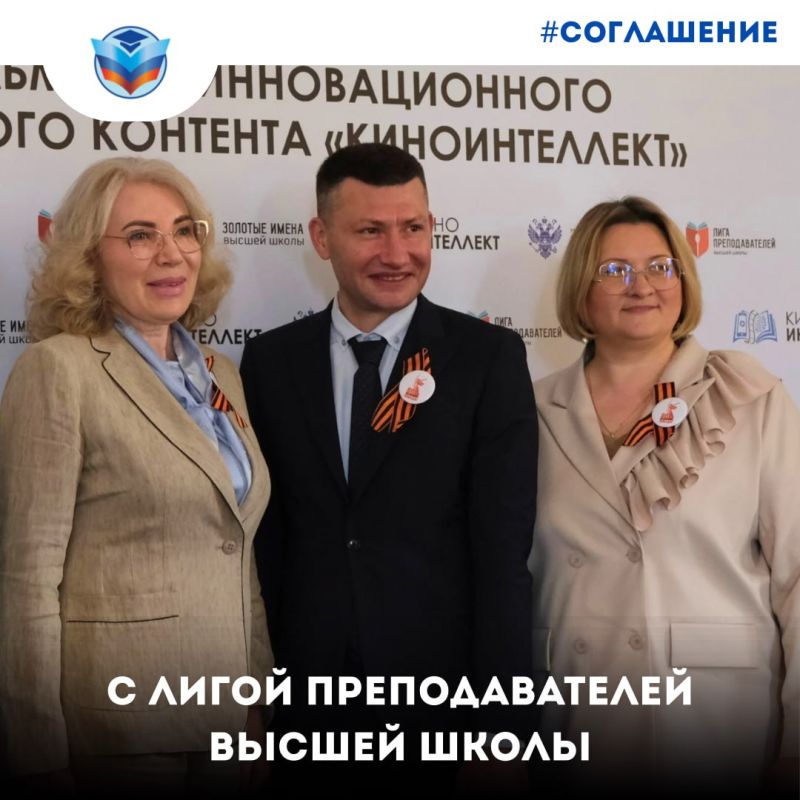 Минобрнауки ЛНР заключило соглашения с Архивной службой ЛНР и Лигой Преподавателей Высшей Школы Минобрнауки ЛНР заключило соглашения с Архивной службой ЛНР и Лигой Преподавателей Высшей Школы