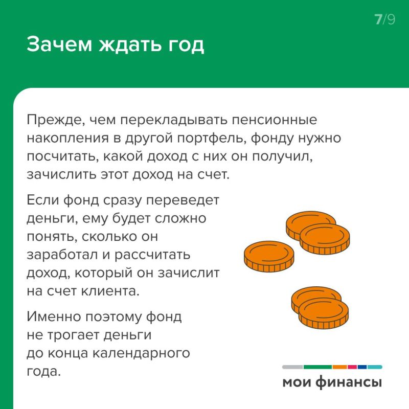 Как перевести пенсионные накопления в Программу долгосрочных сбережений? Как перевести пенсионные накопления в Программу долгосрочных сбережений?