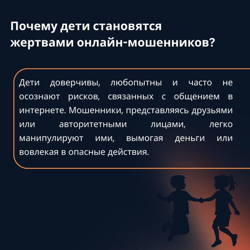 Совместно с Сенатором РФ Артемом Шейкиным подготовили инфографику, посвящённую распространённой схеме обмана подростков в Интернете Совместно с Сенатором РФ Артемом Шейкиным подготовили инфографику, посвящённую распространённой схеме обмана подростков в Интернете