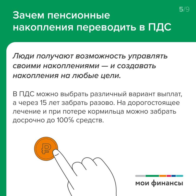 Как перевести пенсионные накопления в Программу долгосрочных сбережений? Как перевести пенсионные накопления в Программу долгосрочных сбережений?