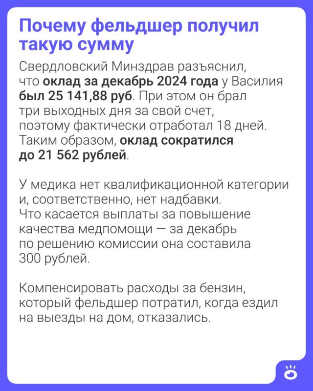 Сергей Колясников: Как раз в тему сегодняшнего разговора про зарплаты врачей Сергей Колясников: Как раз в тему сегодняшнего разговора про зарплаты врачей