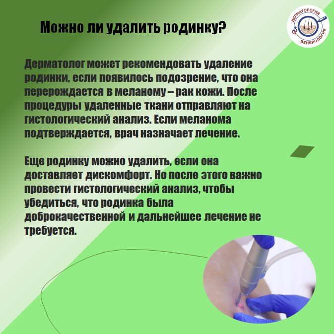 Первые родинки появляются ещё в детстве Первые родинки появляются ещё в детстве