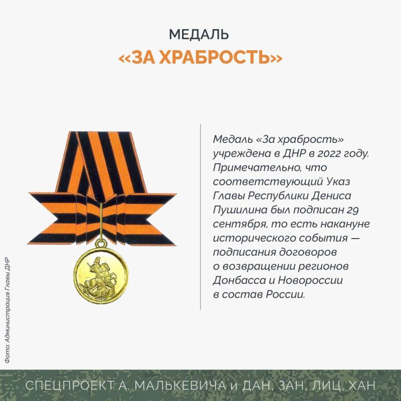 Спецпроект «СВО: Региональные награды» Спецпроект «СВО: Региональные награды»