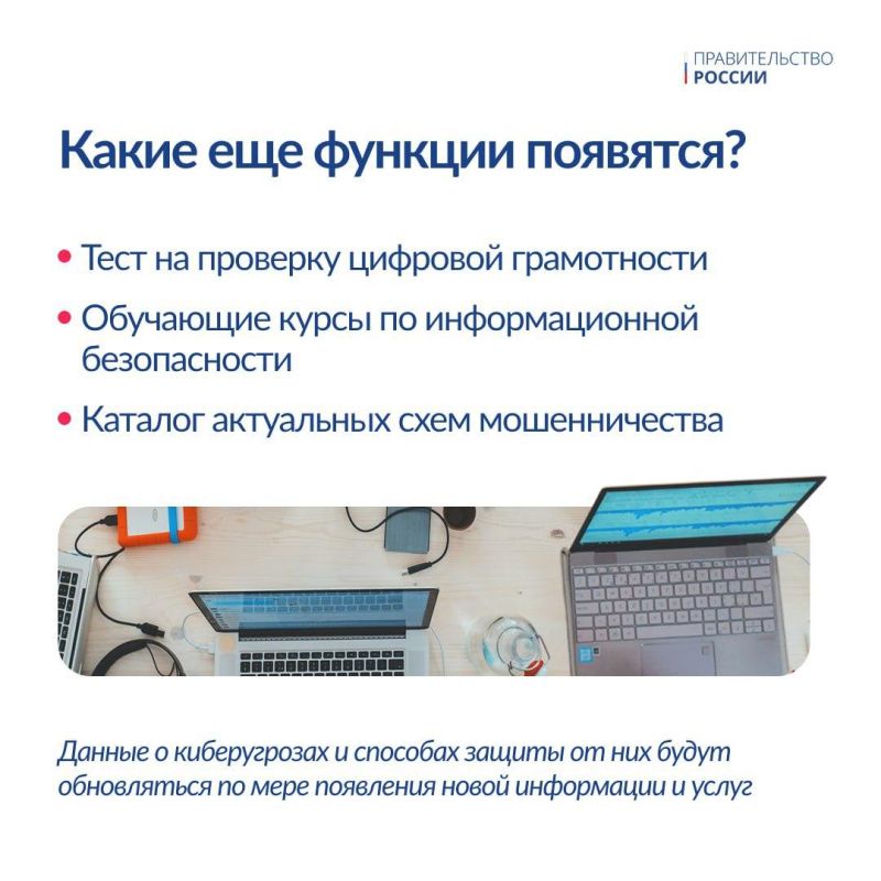 Новый сервис «жизненная ситуация» для защиты граждан от интернет-мошенников на Госуслугах Новый сервис «жизненная ситуация» для защиты граждан от интернет-мошенников на Госуслугах