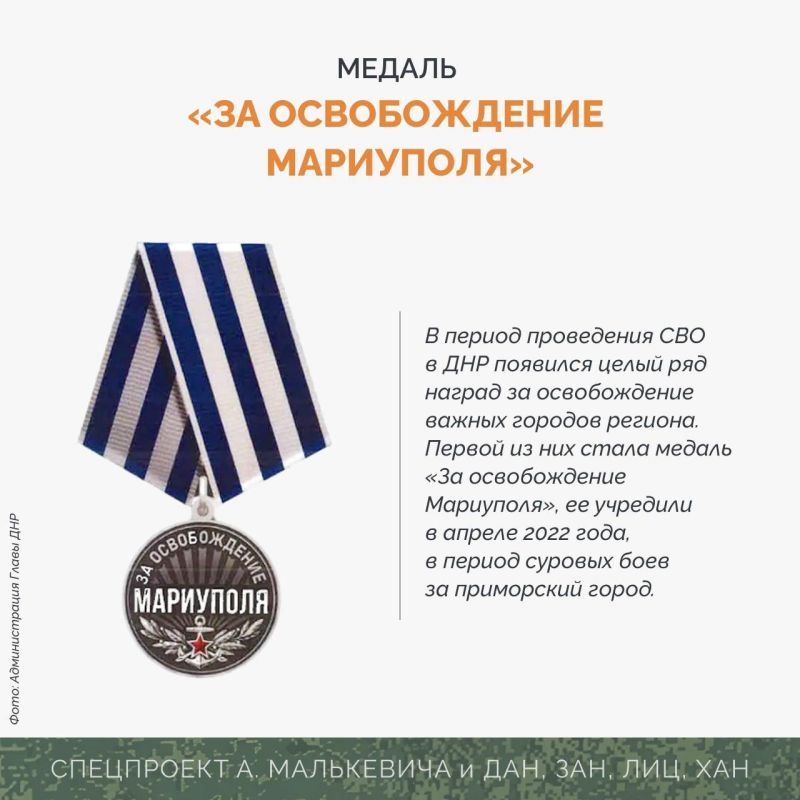 Спецпроект «СВО: Региональные награды» Спецпроект «СВО: Региональные награды»