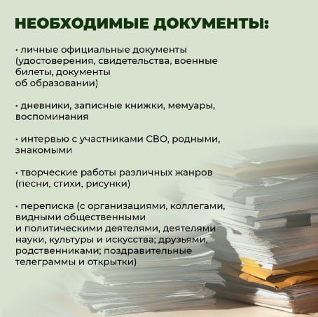 Архивный отдел Администрации муниципального округа муниципальное образование Беловодский муниципальный округ Луганской Народной Республики ведёт работу по сбору документов, связанных со Специальной военной операцией Архивный отдел Администрации муниципального округа муниципальное образование Беловодский муниципальный округ Луганской Народной Республики ведёт работу по сбору документов, связанных со Специальной военной операцией