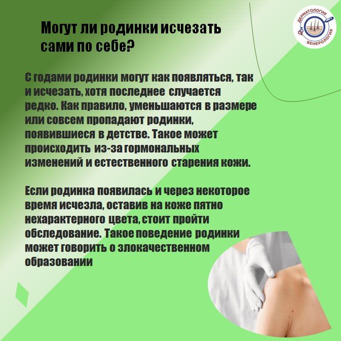 Первые родинки появляются ещё в детстве Первые родинки появляются ещё в детстве