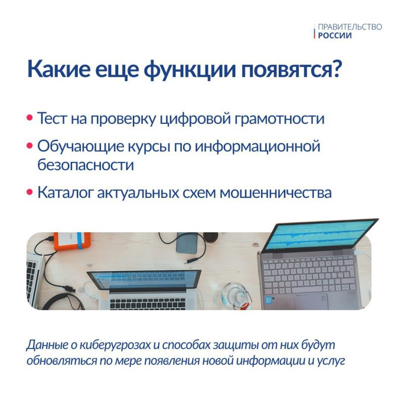 На портале госуслуг запущен новый сервис «жизненная ситуация» для защиты граждан от интернет-мошенников На портале госуслуг запущен новый сервис «жизненная ситуация» для защиты граждан от интернет-мошенников