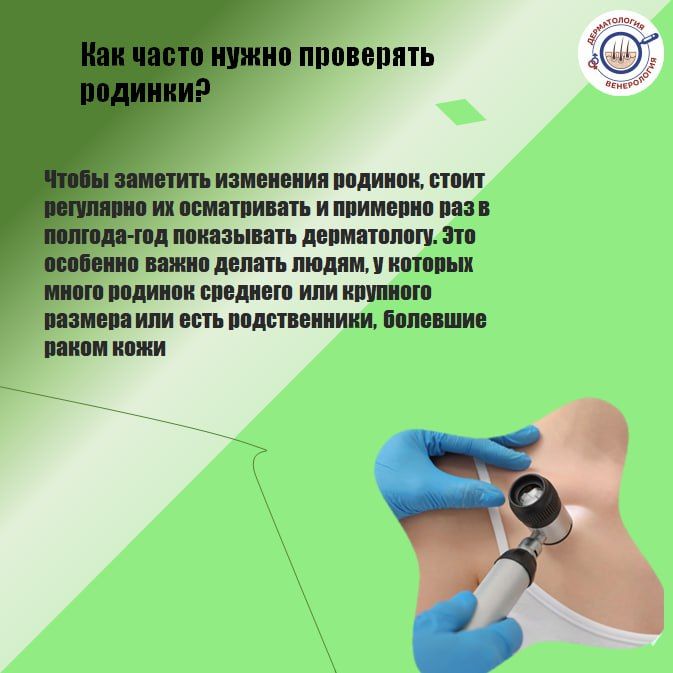 Первые родинки появляются ещё в детстве Первые родинки появляются ещё в детстве