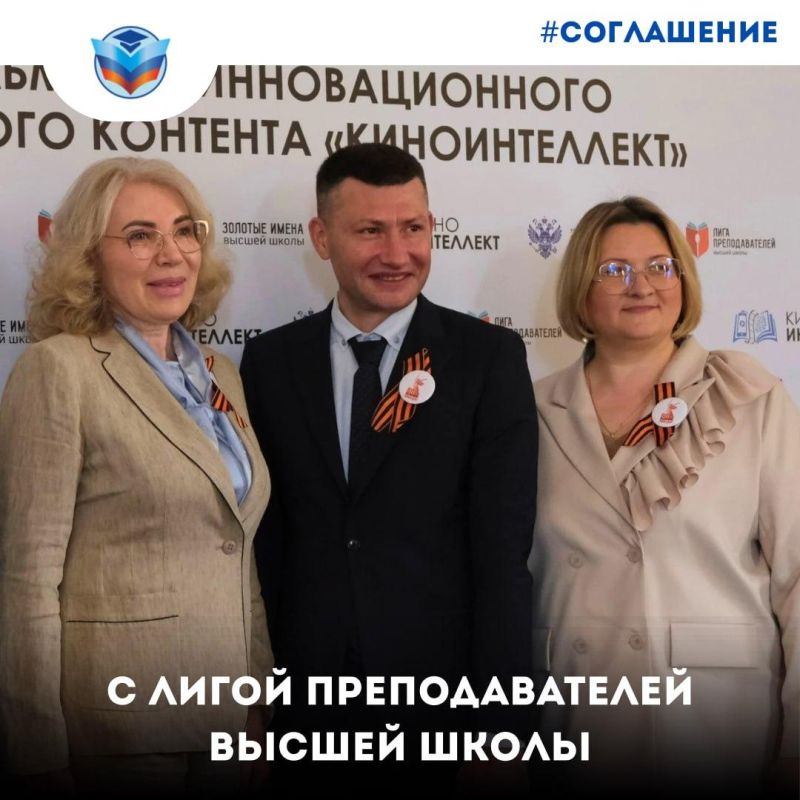 Минобрнауки ЛНР заключило соглашение с Архивной службой ЛНР и Лигой Преподавателей Высшей Школы Минобрнауки ЛНР заключило соглашение с Архивной службой ЛНР и Лигой Преподавателей Высшей Школы