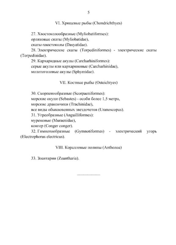 В России утвердили новый список животных, запрещенных к содержанию В России утвердили новый список животных, запрещенных к содержанию