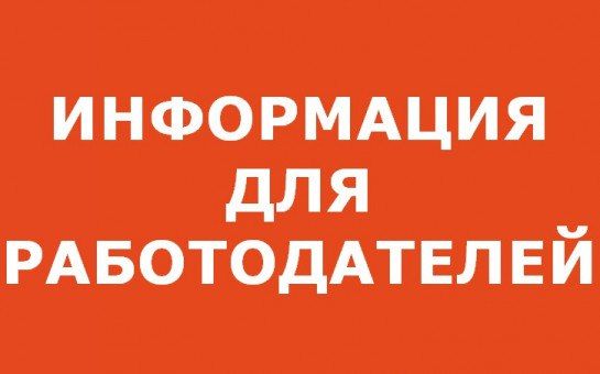 Регистрация граждан в целях поиска подходящей работы Регистрация граждан в целях поиска подходящей работы