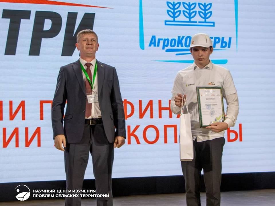 Агротехклассники — призёры конкурса АгроНТРИ Агротехклассники — призёры конкурса АгроНТРИ
