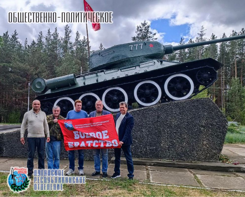 15 мая в городе Старобельске Юрий Павлович Юров Член Совета Луганского республиканского отделения Всероссийской общественной организации ветеранов «БОЕВОЕ БРАТСТВО», депутат Народного Совета и Чернев Владимир Ильич Глава... 15 мая в городе Старобельске Юрий Павлович Юров Член Совета Луганского республиканского отделения Всероссийской общественной организации ветеранов «БОЕВОЕ БРАТСТВО», депутат Народного Совета и Чернев Владимир Ильич Глава...