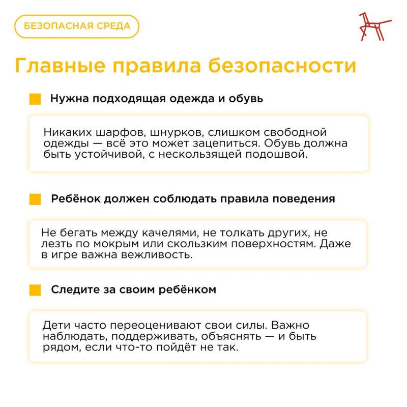 Детская площадка — это пространство игры и роста, но и здесь важна безопасность Детская площадка — это пространство игры и роста, но и здесь важна безопасность