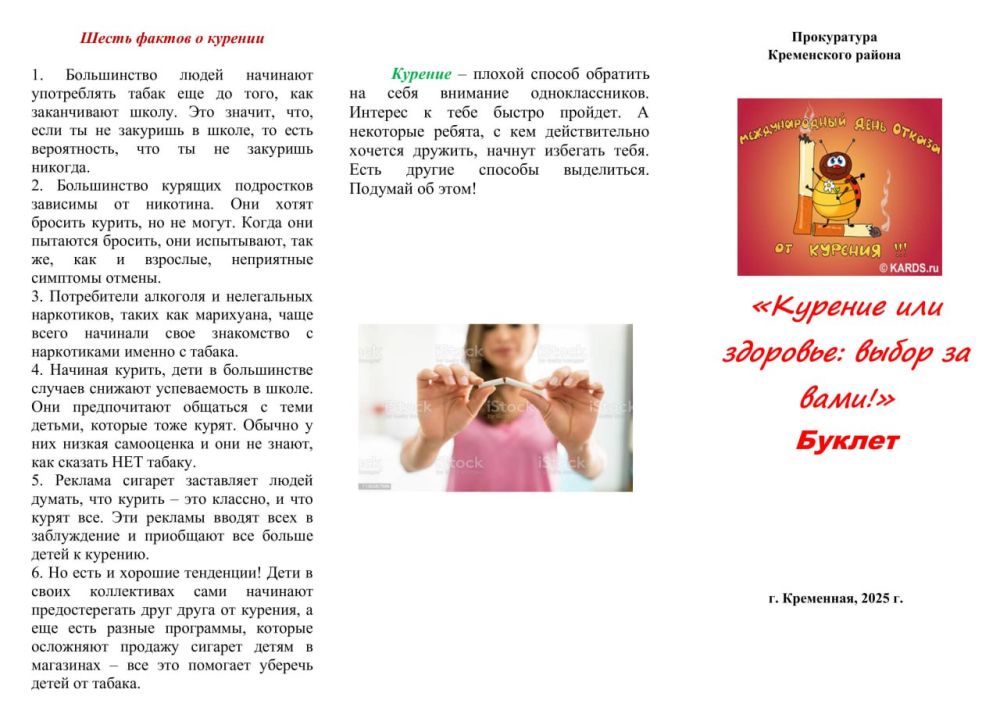 Прокуратура Кременского района информирует Прокуратура Кременского района информирует