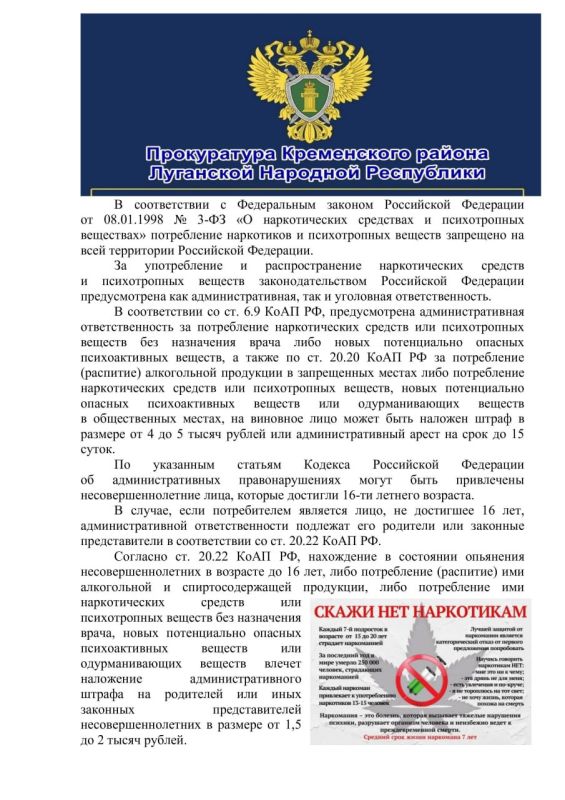 Прокуратура Кременского района информирует Прокуратура Кременского района информирует
