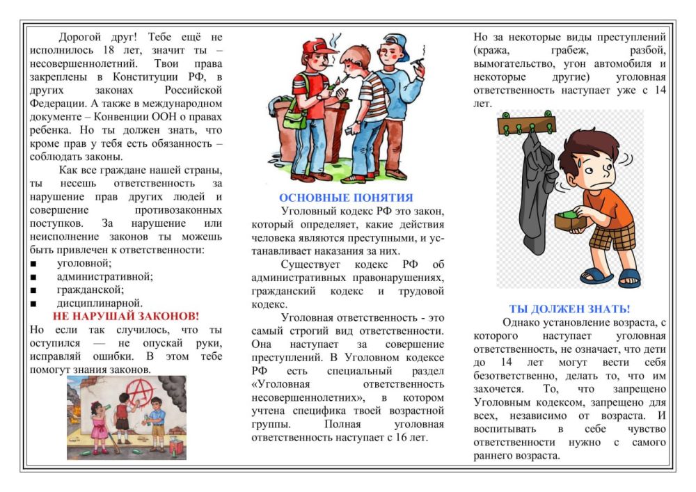 Прокуратура Кременского района информирует Прокуратура Кременского района информирует