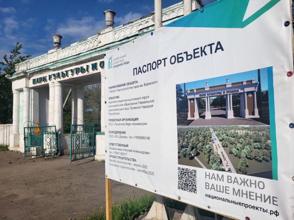 Регион-шеф благоустраивает парк в Перевальске Регион-шеф благоустраивает парк в Перевальске