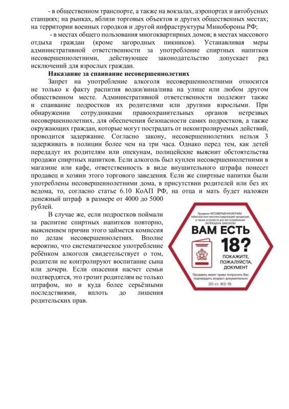Прокуратура Кременского района информирует Прокуратура Кременского района информирует