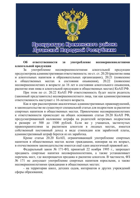 Прокуратура Кременского района информирует Прокуратура Кременского района информирует